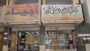 Dana Complex