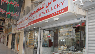 Rawia Complex